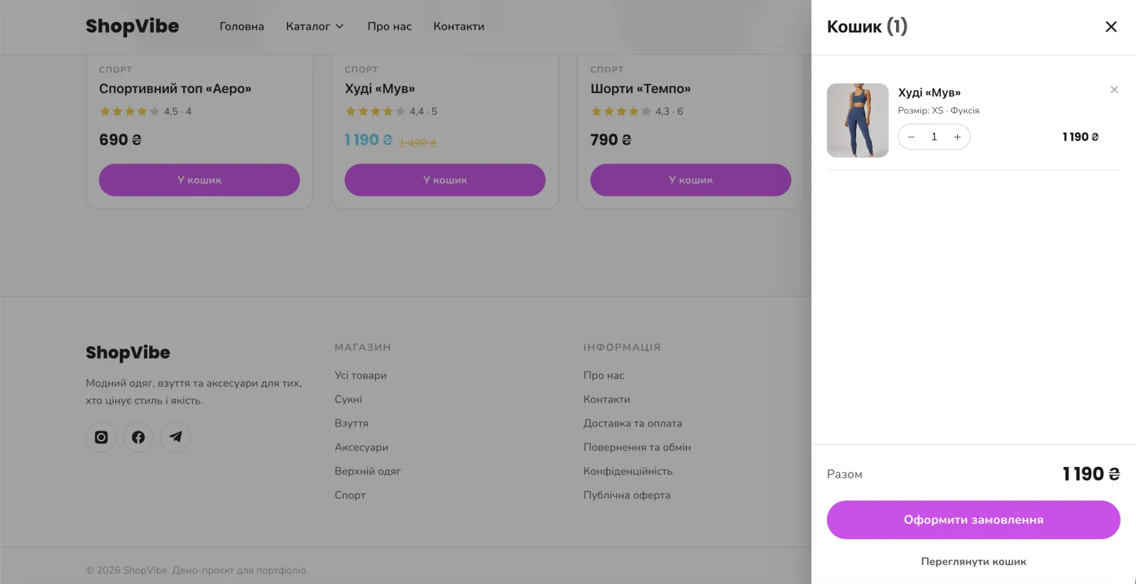 Кошик із підсумком і оформленням